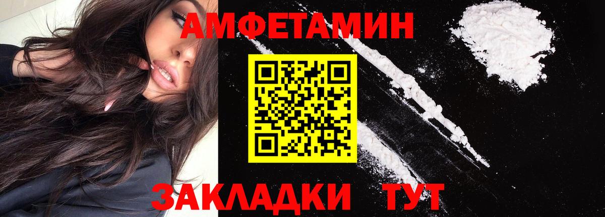 Лосино-Петровский  Amphetamine 97%  Амфетамин  Вход с VPN 
