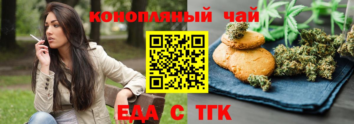 Печенье с ТГК марихуана  Вход с VPN  Лосино-Петровский 