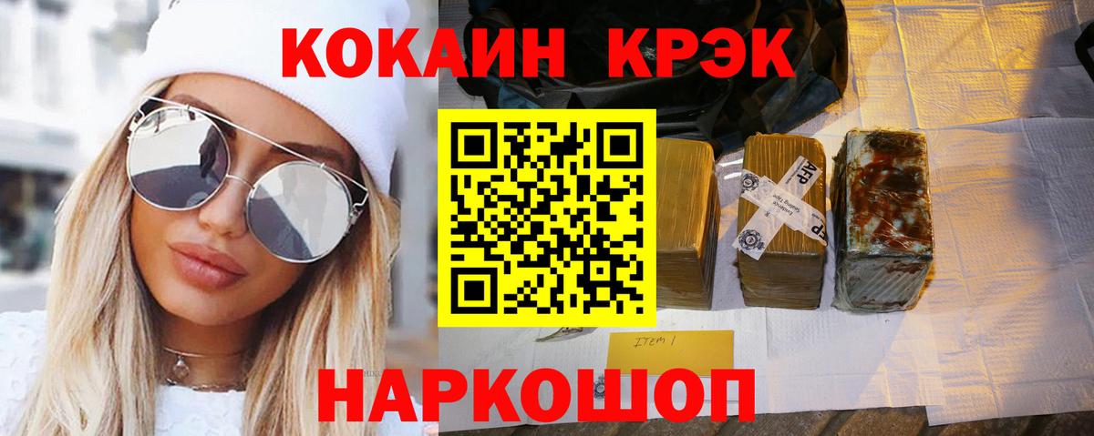 КОКАИН VHQ  Вход с VPN  КОКАИН Эквадор  закладка  Лосино-Петровский  COCAIN 