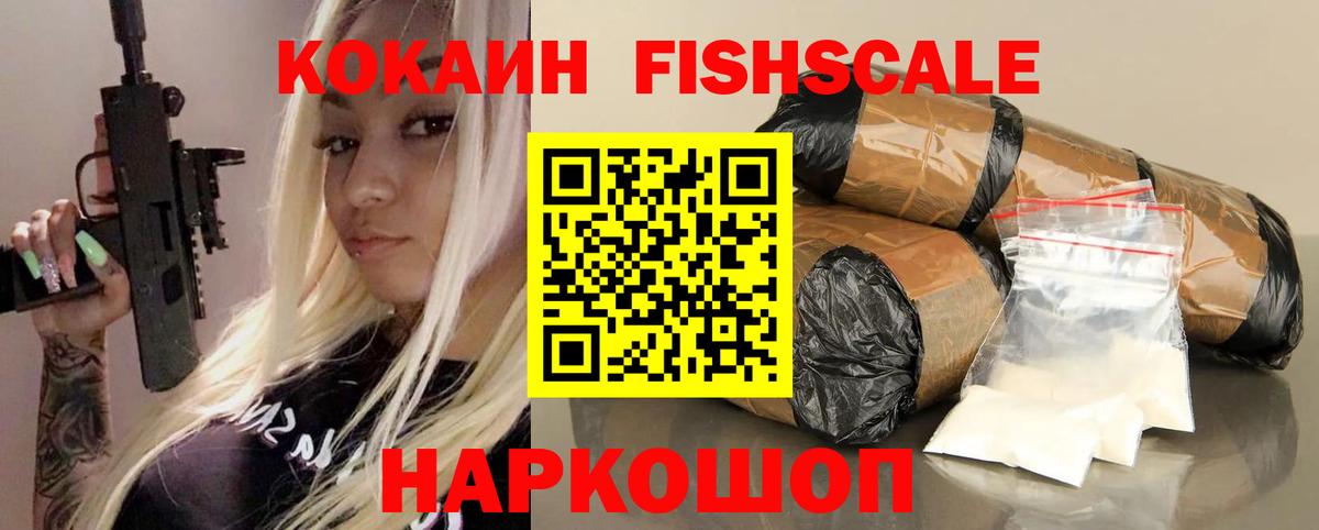 Кокаин Эквадор Лосино-Петровский