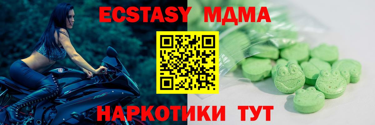 Лосино-Петровский  Ecstasy MDMA  ЭКСТАЗИ  ОМГ ОМГ сайт  Вход с VPN  Экстази 280 MDMA 