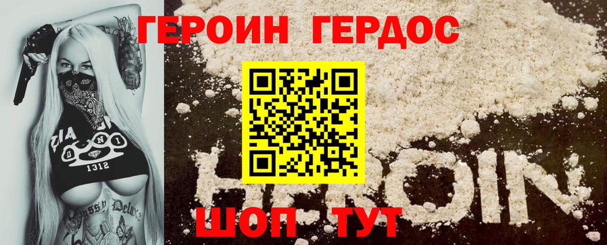 Героин белый Лосино-Петровский