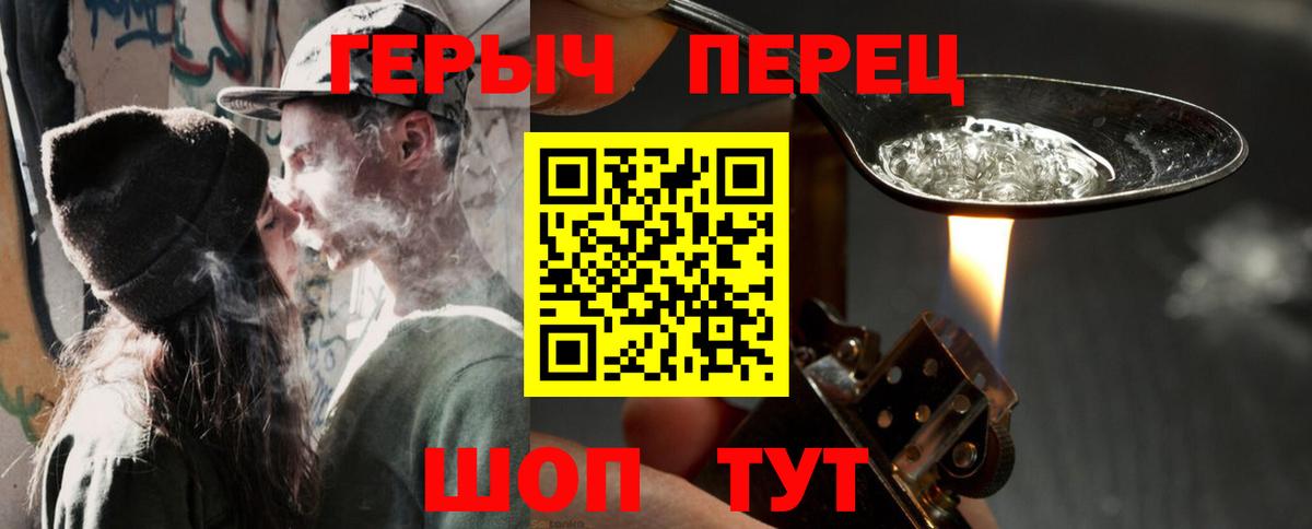Лосино-Петровский  ГЕРОИН герыч  Вход с VPN 
