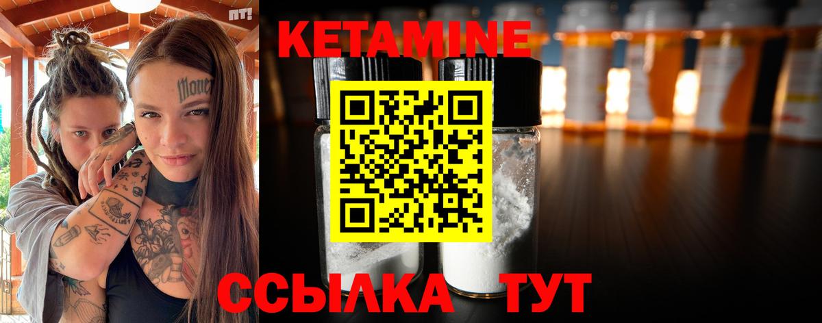 Кетамин VHQ Лосино-Петровский