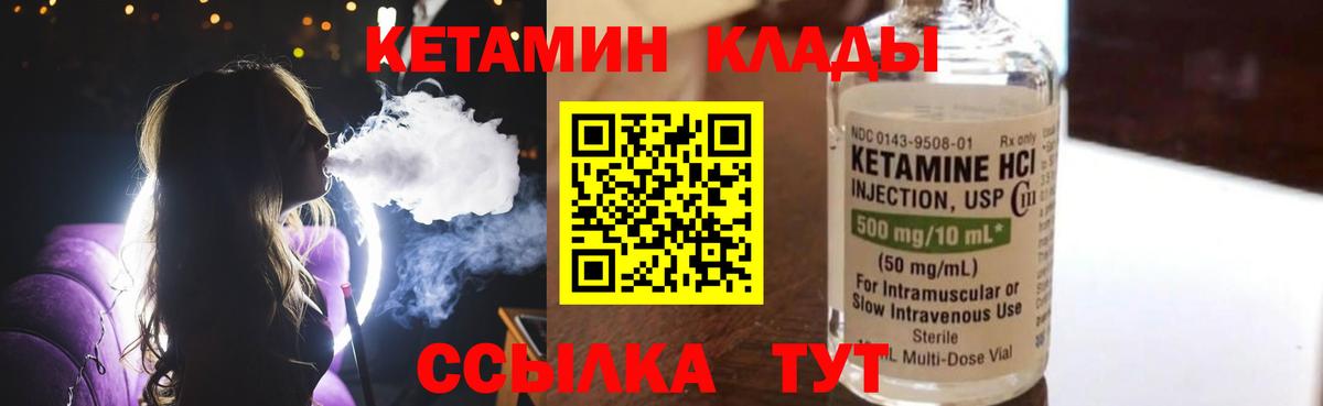 Лосино-Петровский  КЕТАМИН VHQ  КЕТАМИН VHQ  Вход с VPN 