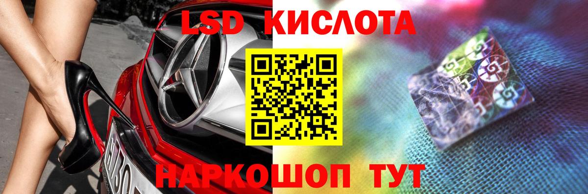 ЛСД экстази ecstasy  Вход с VPN  Лосино-Петровский  ЛСД экстази кислота 