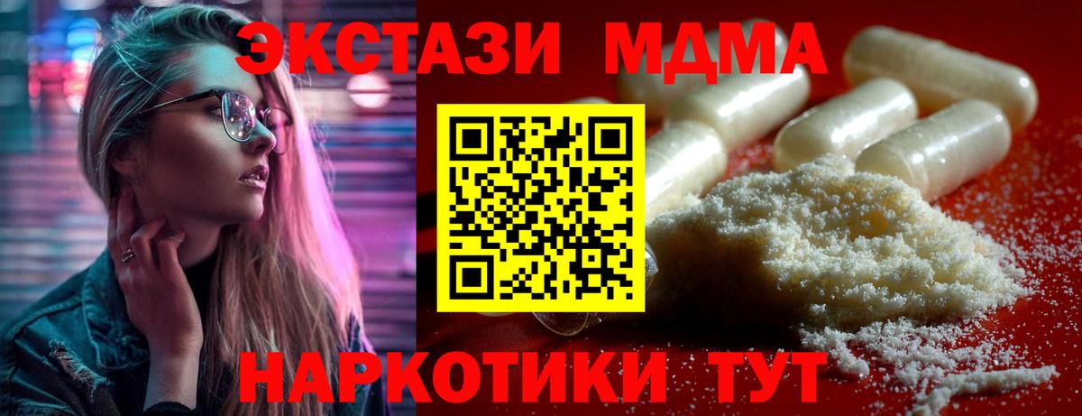 MDMA Molly Лосино-Петровский