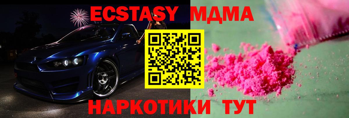 MDMA Molly  МДМА молли  Лосино-Петровский  МДМА  Вход с VPN 