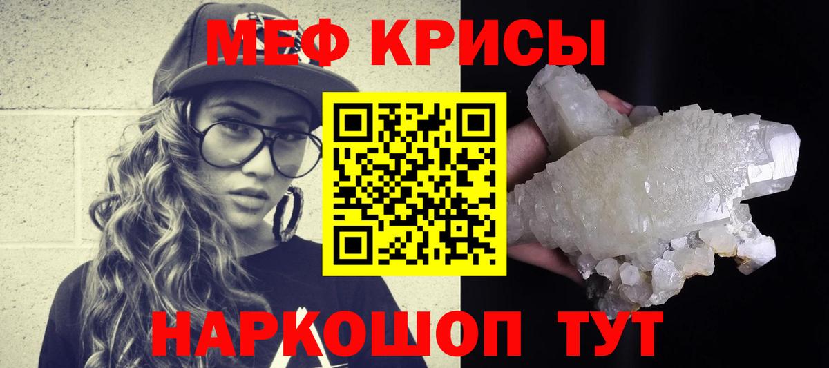 МЕФ  Вход с VPN  Лосино-Петровский  Мефедрон кристаллы 