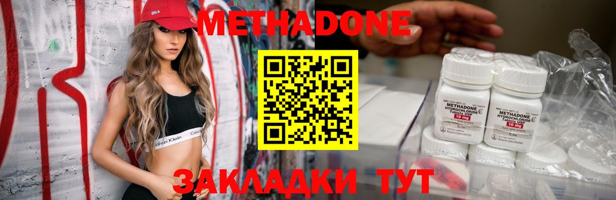 МЕТАДОН кристалл  МЕТАДОН VHQ  Лосино-Петровский  Вход с VPN 