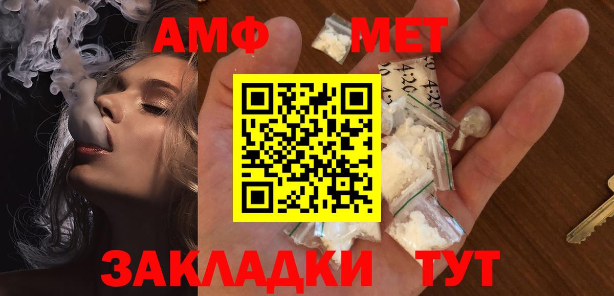 Первитин Декстрометамфетамин 99.9%  Вход с VPN  Лосино-Петровский 