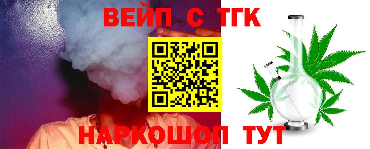 Дистиллят ТГК вейп Лосино-Петровский